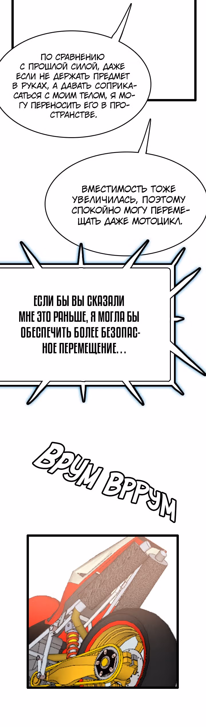 Я прибыл из другого мира — Том 1 · Глава 61, страница 32