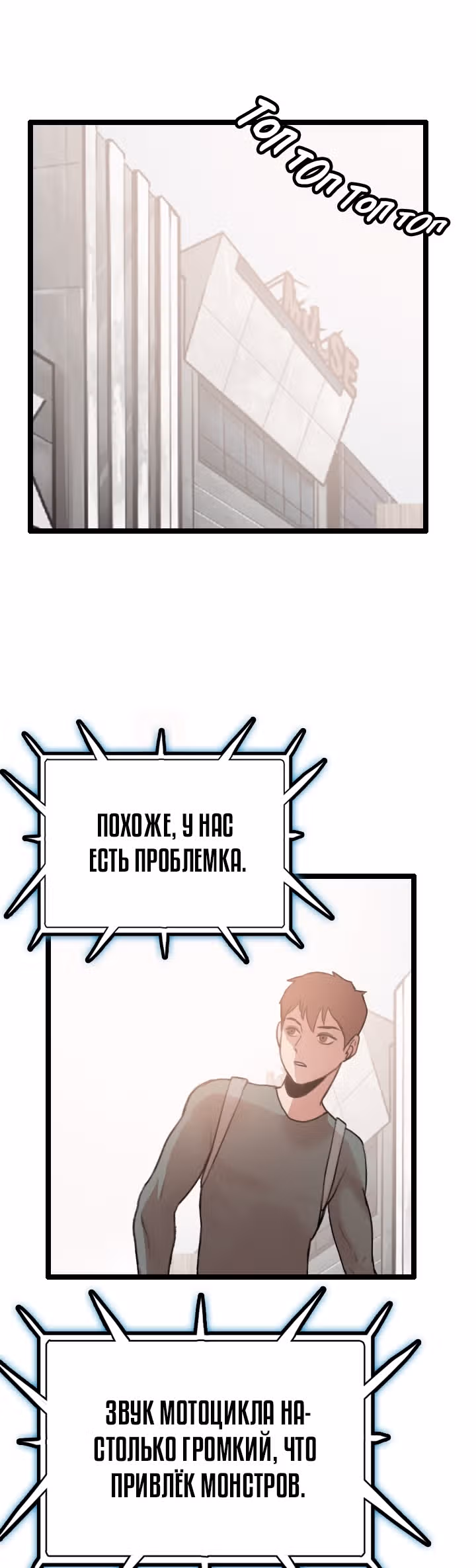 Я прибыл из другого мира — Том 1 · Глава 61, страница 34
