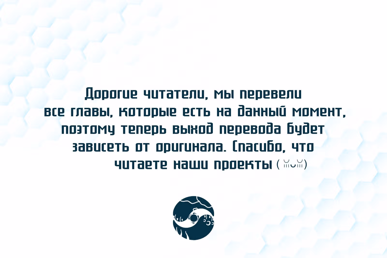Я прибыл из другого мира — Том 1 · Глава 61, страница 41