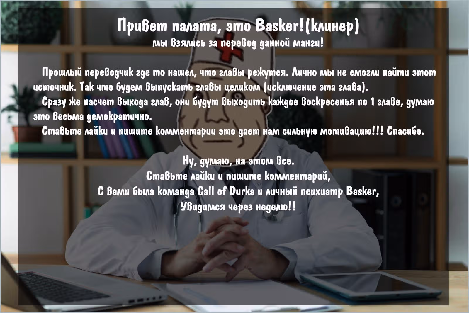 Мастер магического крафта — Том 6 · Глава 28.2, страница 18
