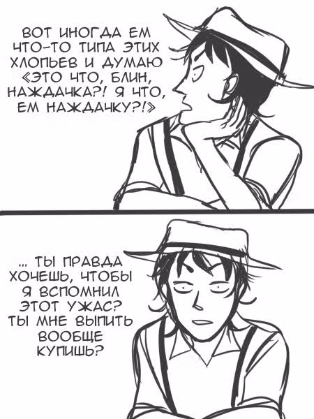 Тодд Эллисон и Петуния Вайолет — Том 2 · Глава 7.5, страница 17