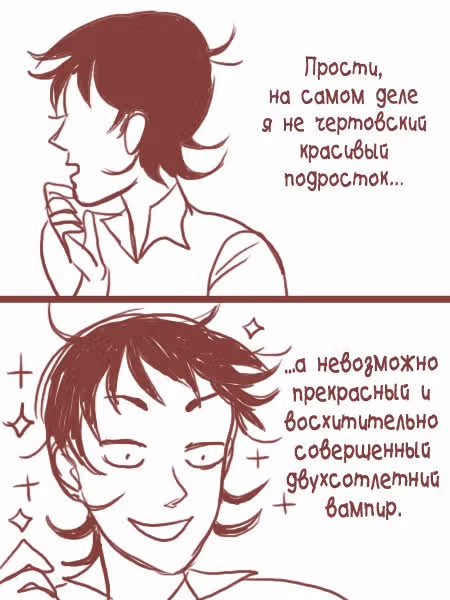 Тодд Эллисон и Петуния Вайолет — Том 2 · Глава 7.5, страница 20