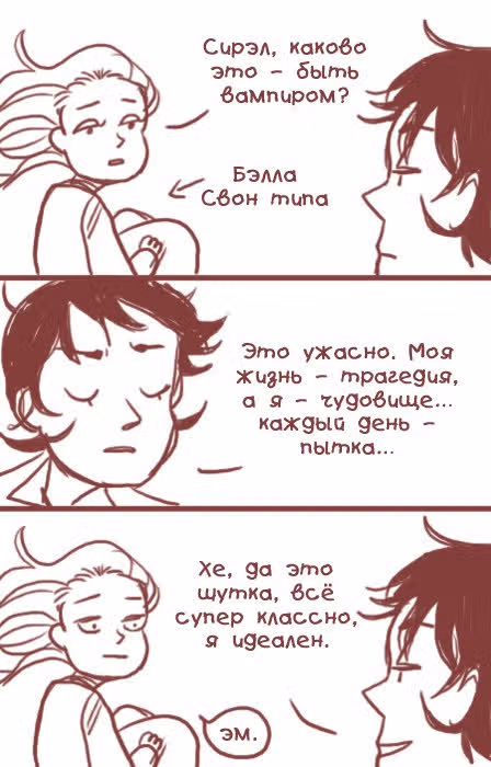 Тодд Эллисон и Петуния Вайолет — Том 2 · Глава 7.5, страница 21