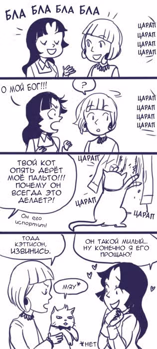 Тодд Эллисон и Петуния Вайолет — Том 2 · Глава 7.5, страница 23