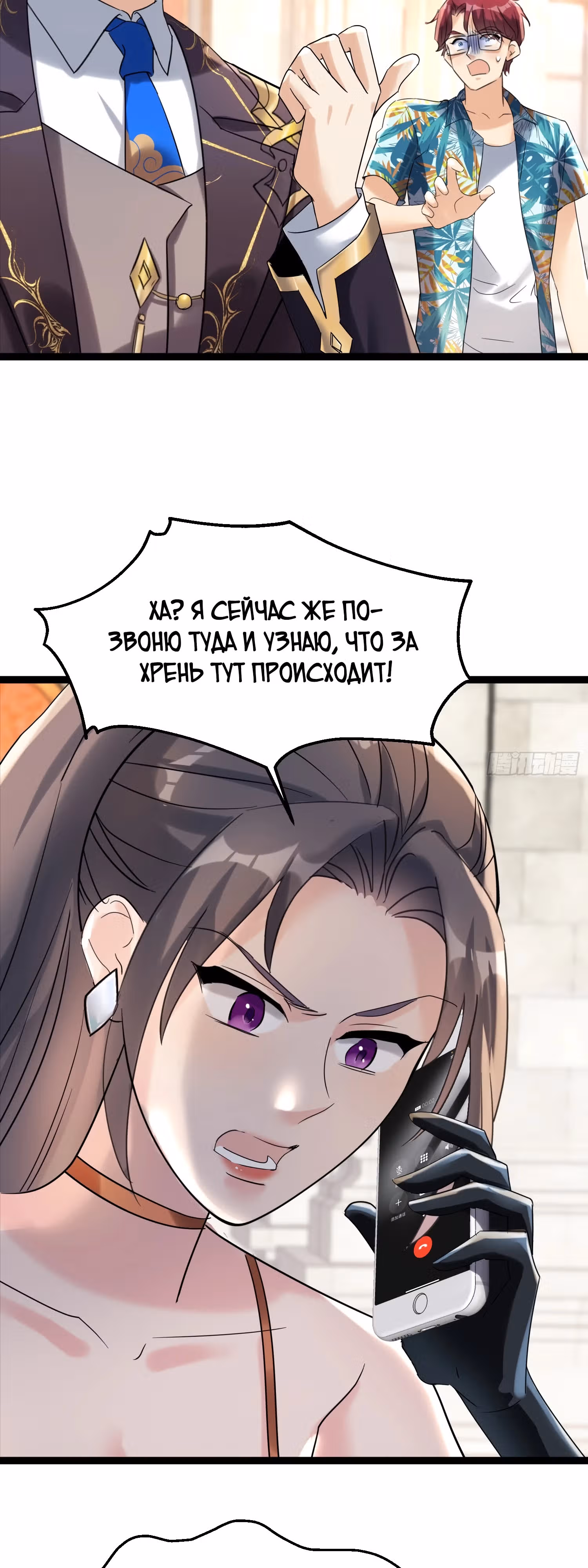 Зять дракона Бога войны — Том 1 · Глава 9, страница 19