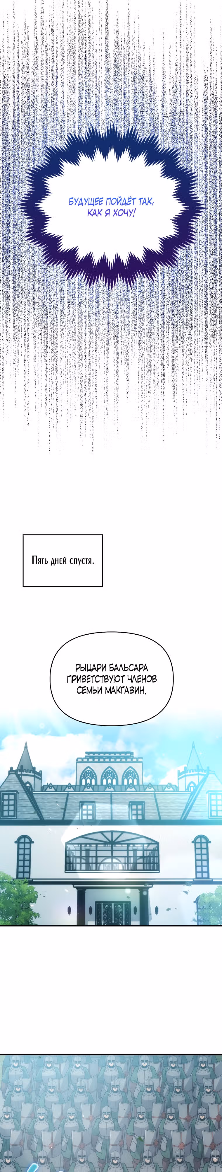 Мастер меча 9 класса — Том 1 · Глава 7, страница 22