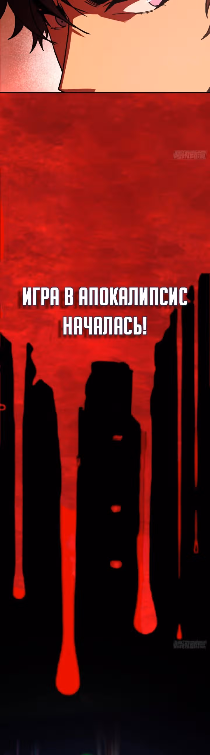 Истребление игроков: Начало аномалии — Том 1 · Глава 2, страница 7