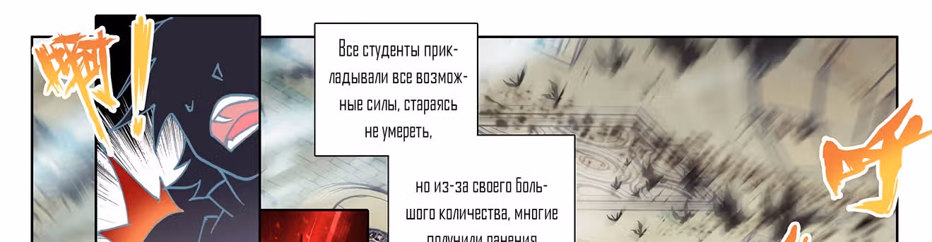 Король десяти тысяч фаз — Том 1 · Глава 28.5, страница 15