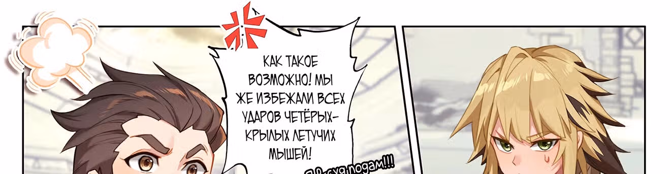 Король десяти тысяч фаз — Том 1 · Глава 28.5, страница 29