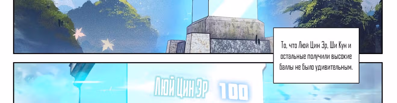 Король десяти тысяч фаз — Том 1 · Глава 28.5, страница 37