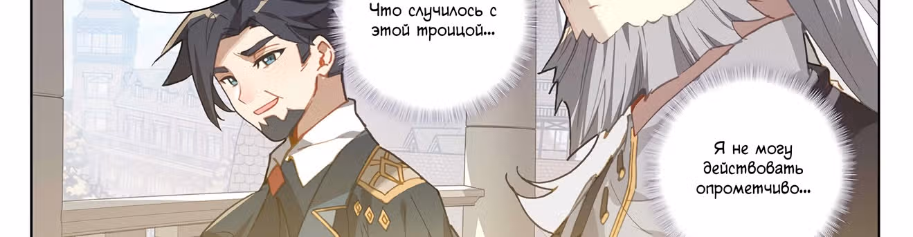 Король десяти тысяч фаз — Том 1 · Глава 28.5, страница 44
