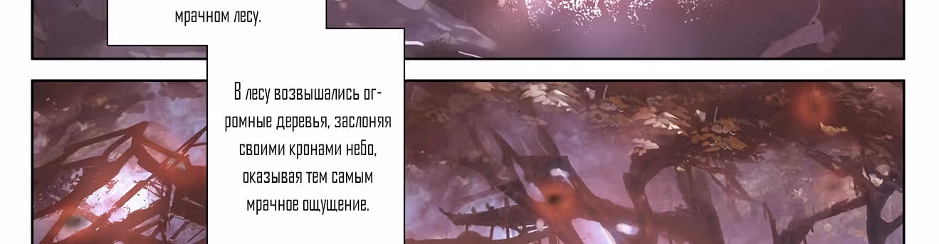 Король десяти тысяч фаз — Том 1 · Глава 28.5, страница 46