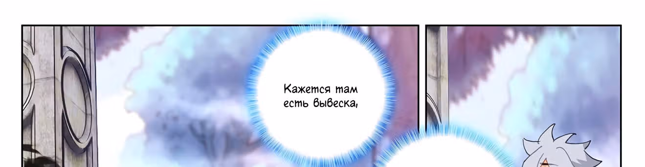Король десяти тысяч фаз — Том 1 · Глава 28.5, страница 50
