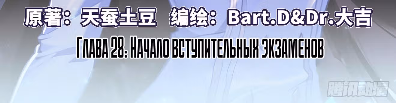 Король десяти тысяч фаз — Том 1 · Глава 28.5, страница 6