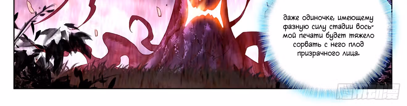 Король десяти тысяч фаз — Том 1 · Глава 28.5, страница 55