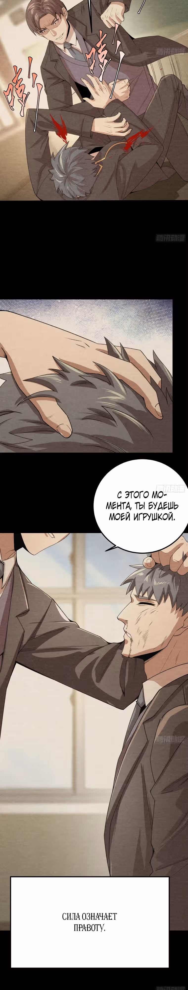 Серебряная ведьма бежит сквозь ночь — Том 1 · Глава 5, страница 14