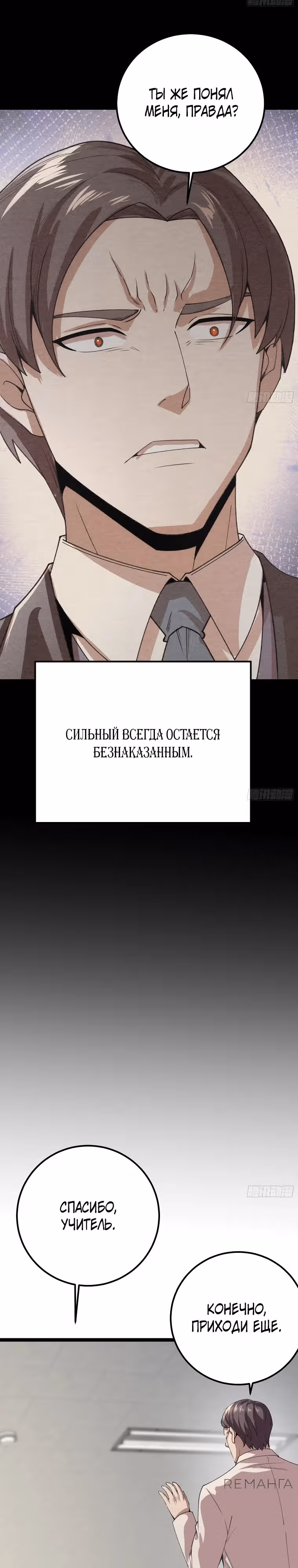 Серебряная ведьма бежит сквозь ночь — Том 1 · Глава 5, страница 15