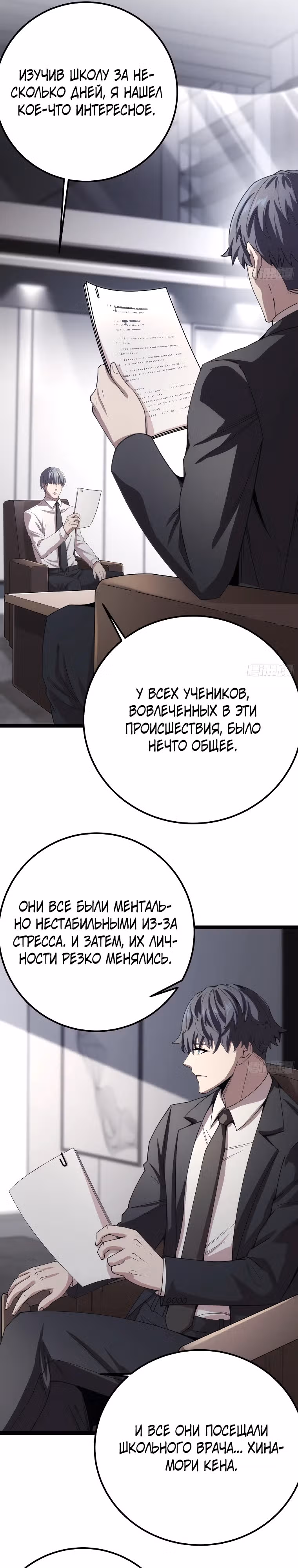 Серебряная ведьма бежит сквозь ночь — Том 1 · Глава 5, страница 22