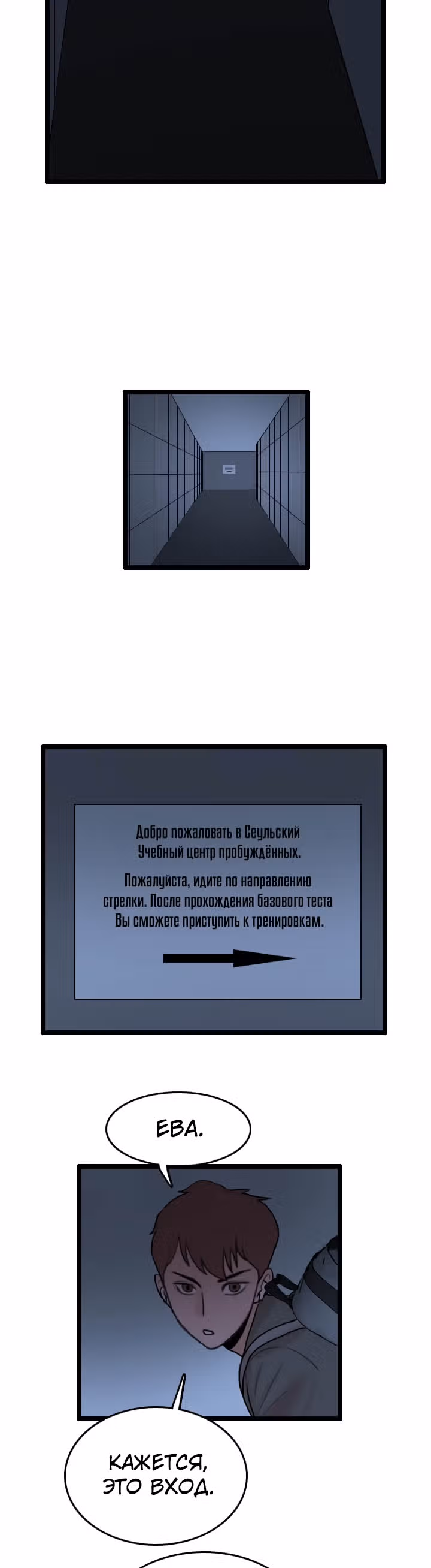 Я прибыл из другого мира — Том 1 · Глава 62, страница 11