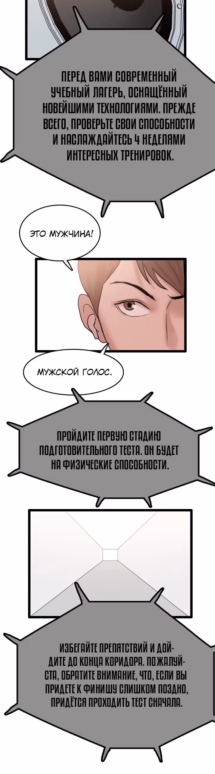 Я прибыл из другого мира — Том 1 · Глава 62, страница 20