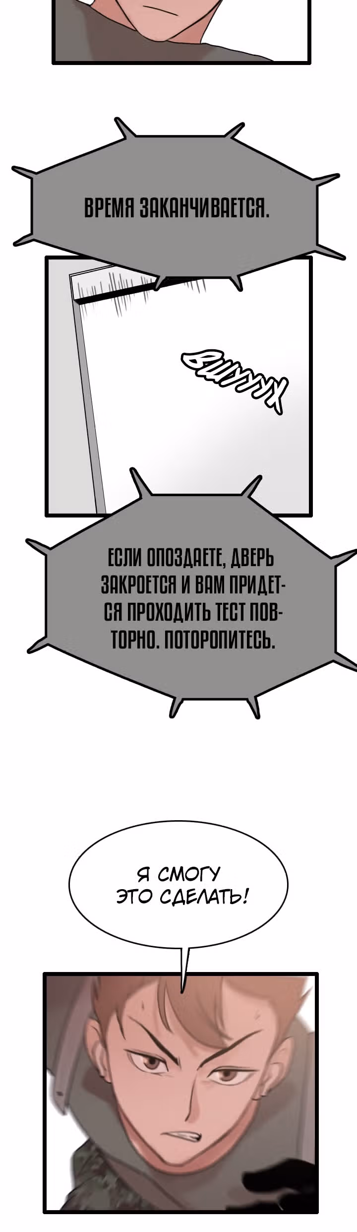 Я прибыл из другого мира — Том 1 · Глава 62, страница 27