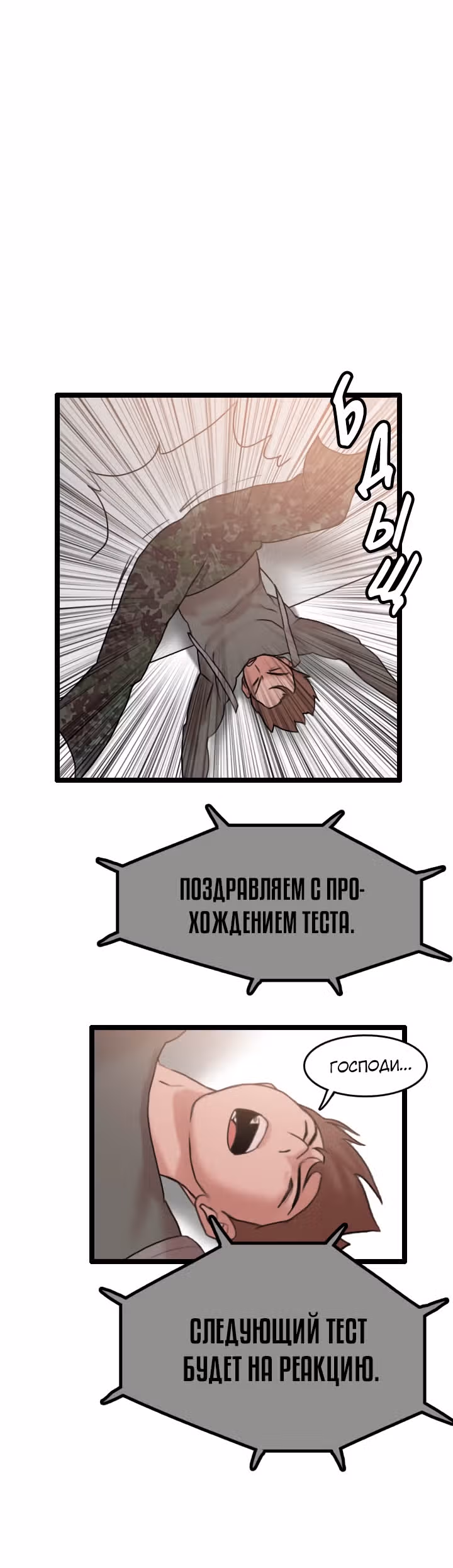 Я прибыл из другого мира — Том 1 · Глава 62, страница 31