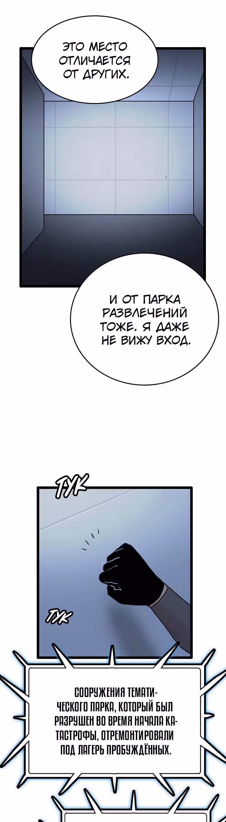 Я прибыл из другого мира — Том 1 · Глава 62, страница 8