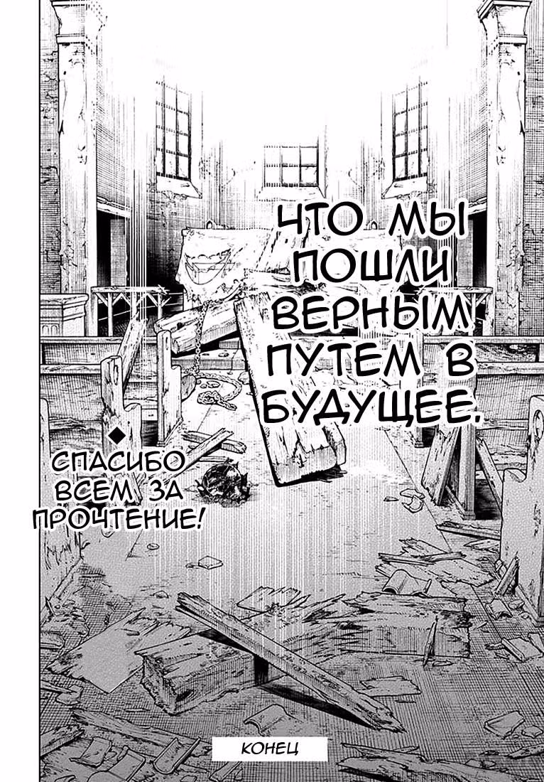 Терраформирование: Рейнхардт — Том 1 · Глава 5, страница 37