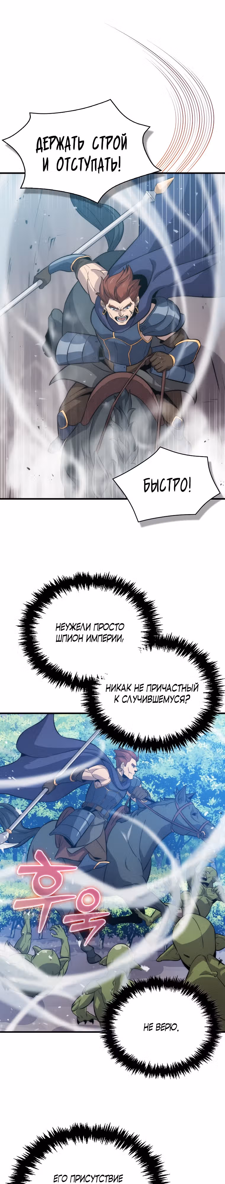 Мастер меча 9 класса — Том 1 · Глава 8, страница 21