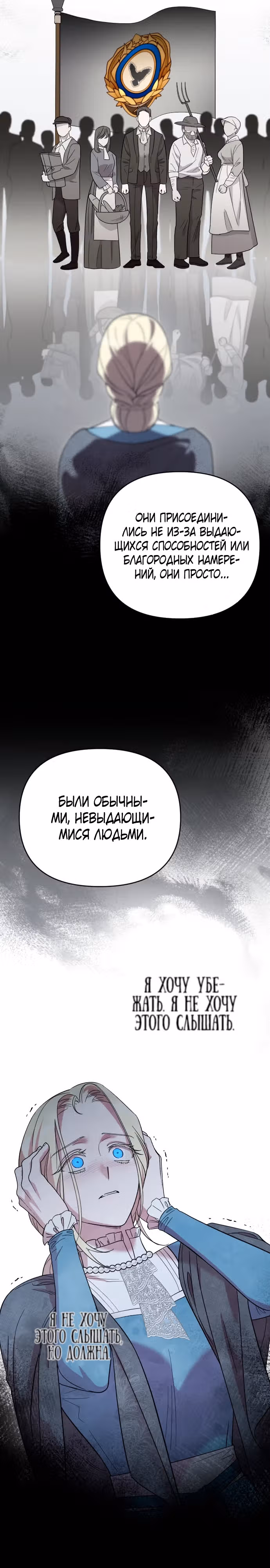 Мой любимый деспот — Том 1 · Глава 13, страница 28