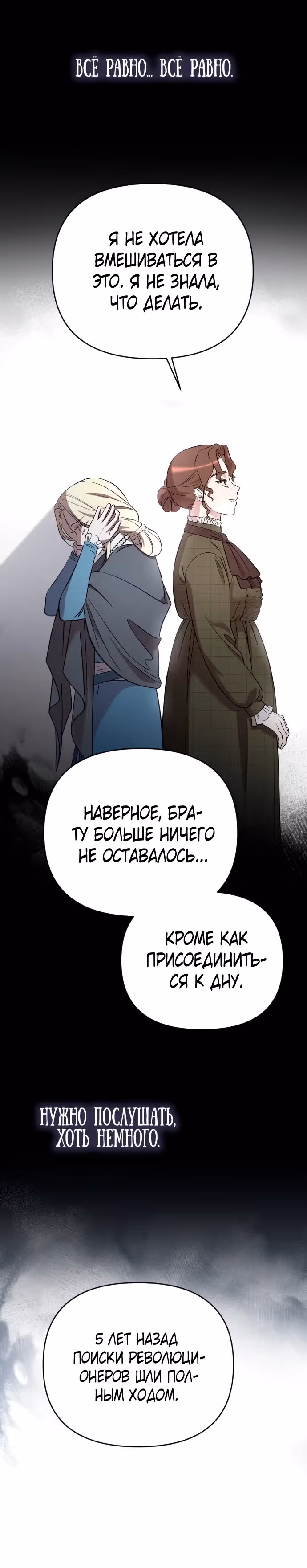 Мой любимый деспот — Том 1 · Глава 13, страница 29