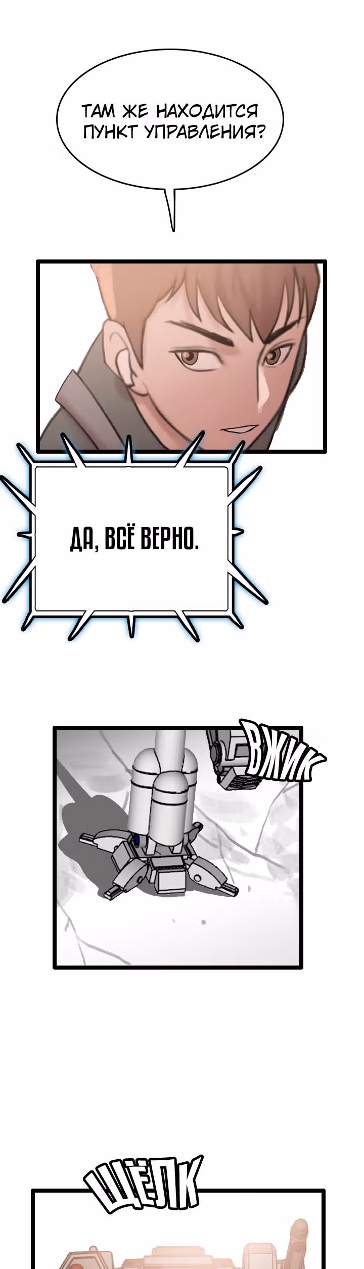 Я прибыл из другого мира — Том 1 · Глава 63, страница 14