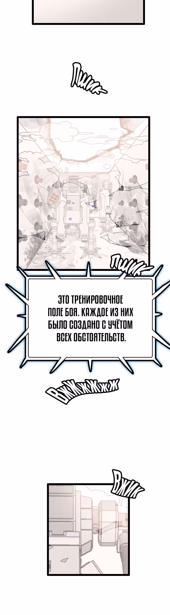 Я прибыл из другого мира — Том 1 · Глава 63, страница 10