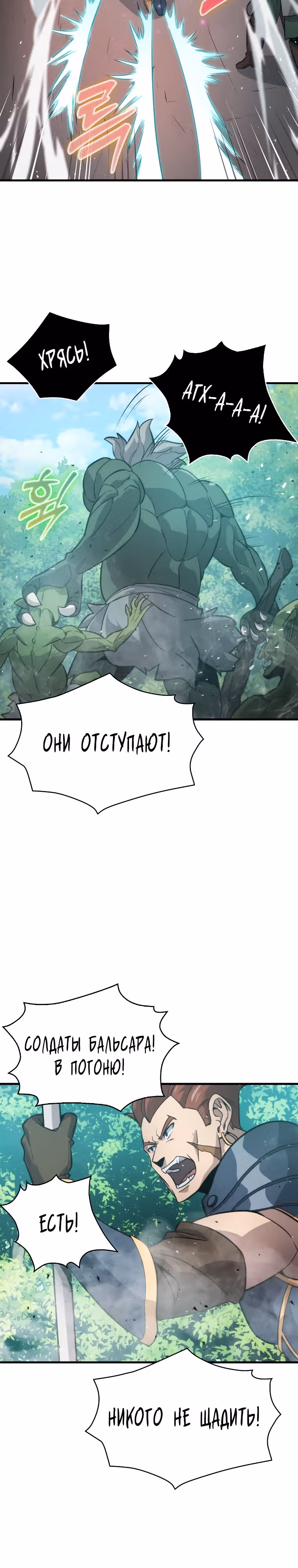 Мастер меча 9 класса — Том 1 · Глава 9, страница 2