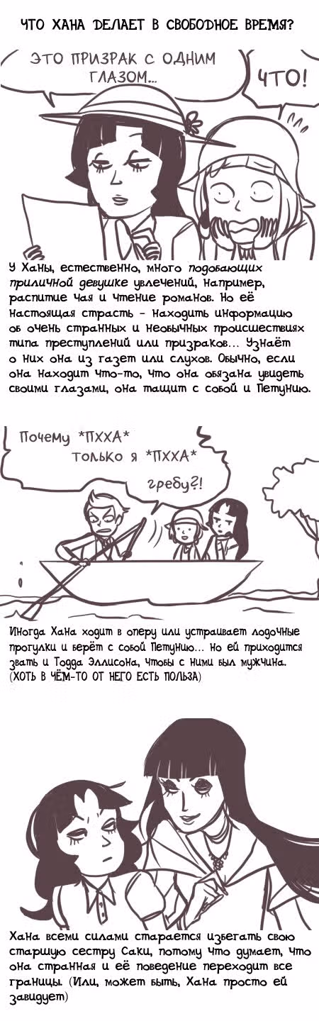 Тодд Эллисон и Петуния Вайолет — Том 2 · Глава 8.5, страница 26