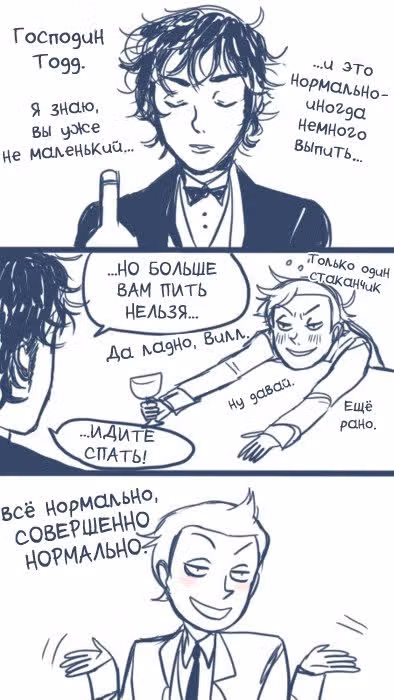 Тодд Эллисон и Петуния Вайолет — Том 2 · Глава 8.5, страница 31