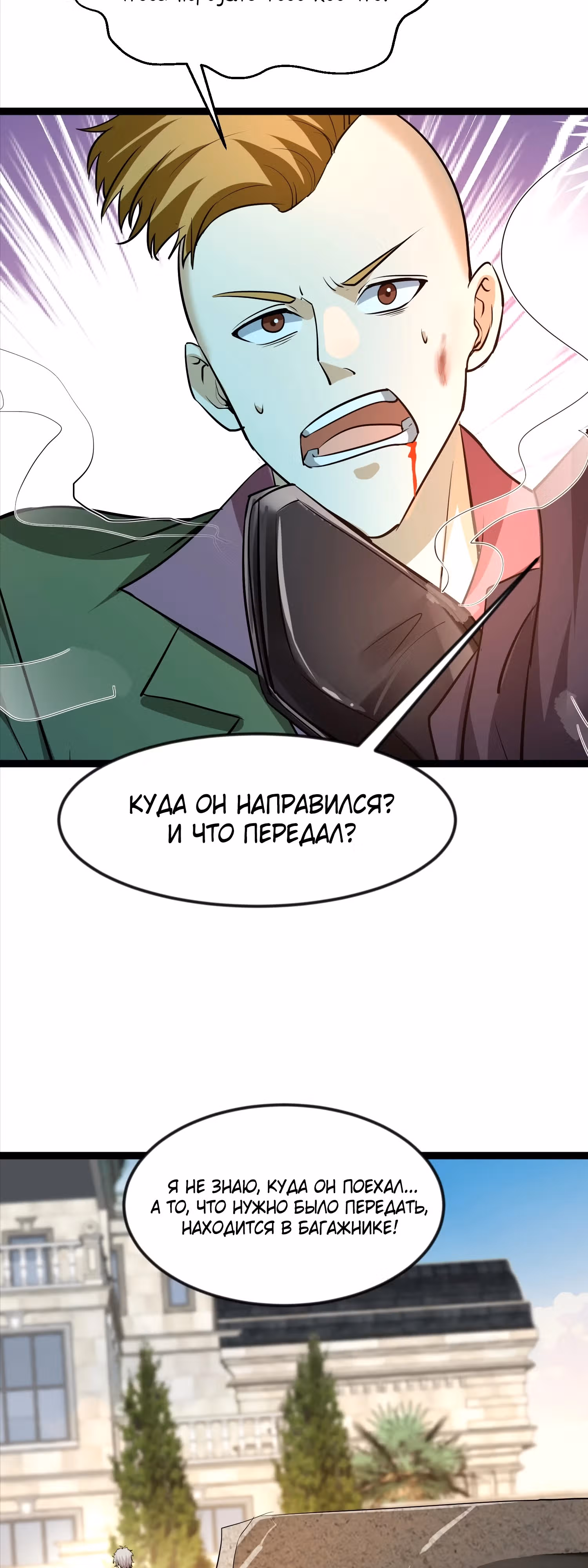 Зять дракона Бога войны — Том 1 · Глава 11, страница 18