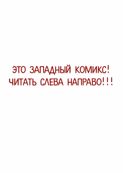 Тодд Эллисон и Петуния Вайолет — Том 2 · Глава 8.6, страница 1