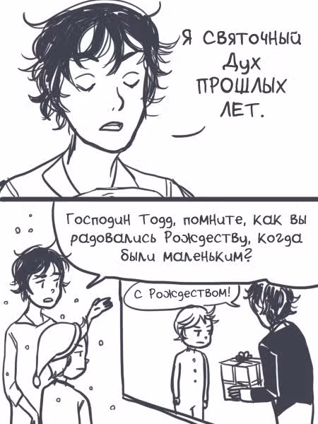 Тодд Эллисон и Петуния Вайолет — Том 2 · Глава 8.6, страница 2