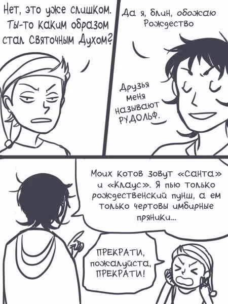 Тодд Эллисон и Петуния Вайолет — Том 2 · Глава 8.6, страница 7