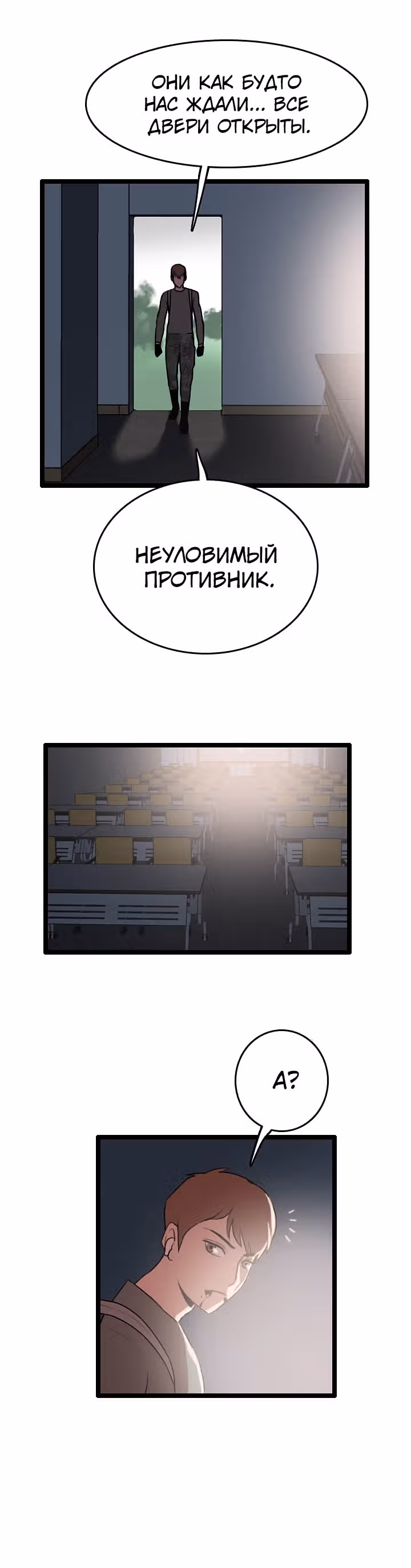 Я прибыл из другого мира — Том 1 · Глава 64, страница 13