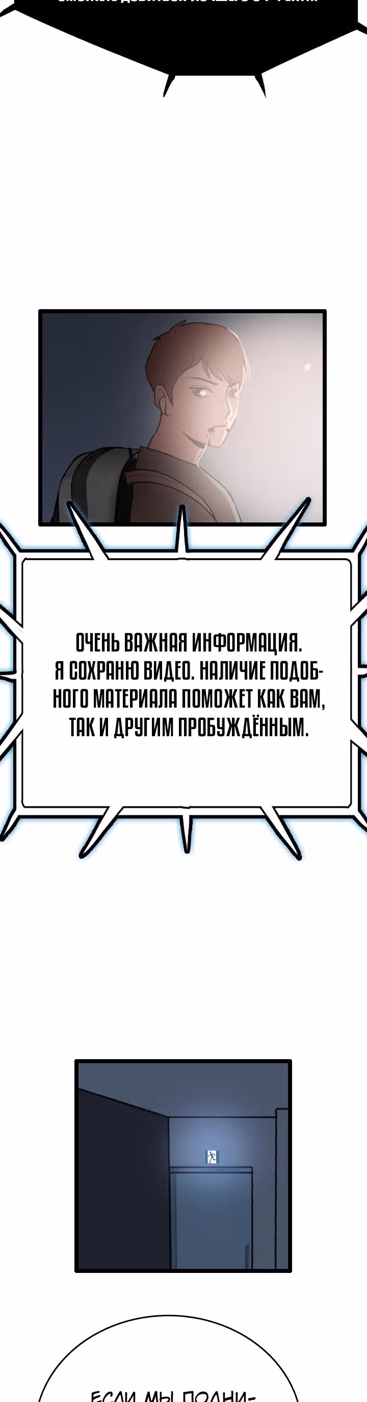 Я прибыл из другого мира — Том 1 · Глава 64, страница 17