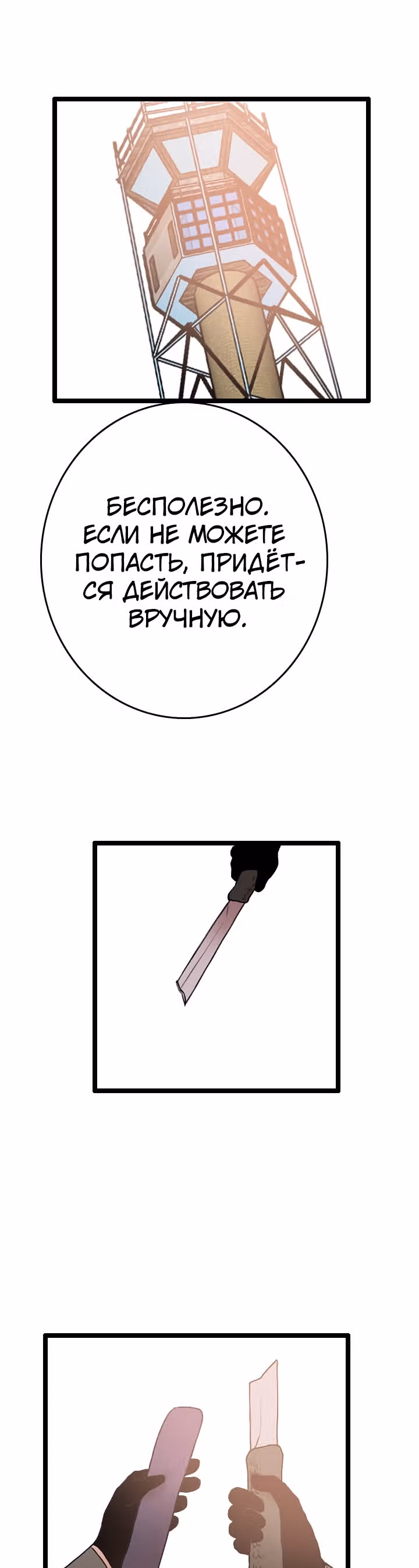 Я прибыл из другого мира — Том 1 · Глава 64, страница 24