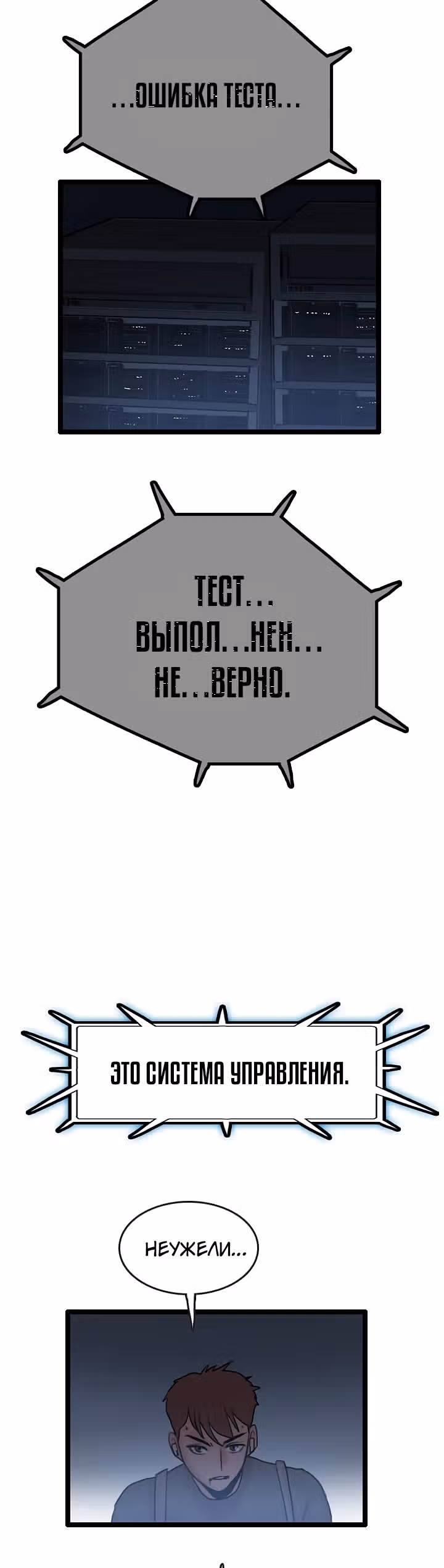 Я прибыл из другого мира — Том 1 · Глава 64, страница 31