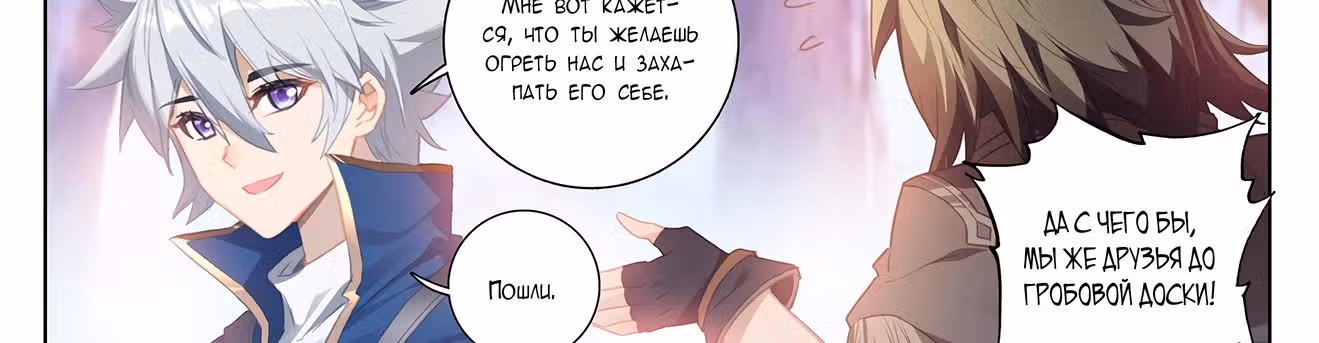 Король десяти тысяч фаз — Том 1 · Глава 29, страница 11