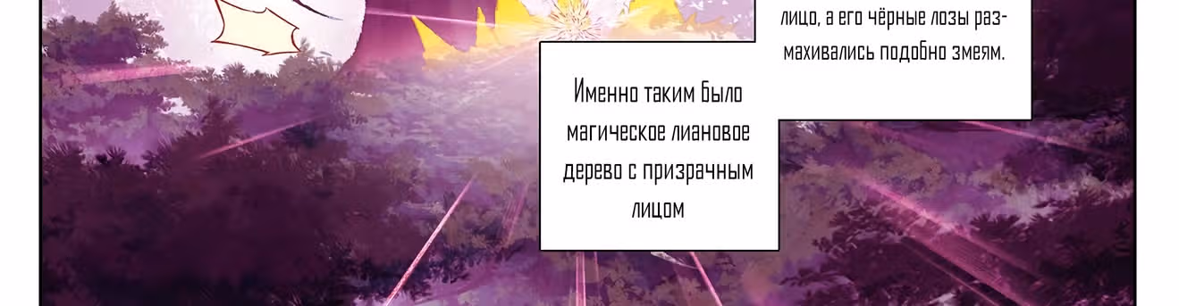 Король десяти тысяч фаз — Том 1 · Глава 29, страница 18