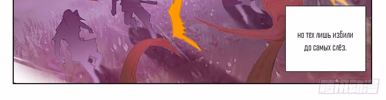 Король десяти тысяч фаз — Том 1 · Глава 29, страница 20