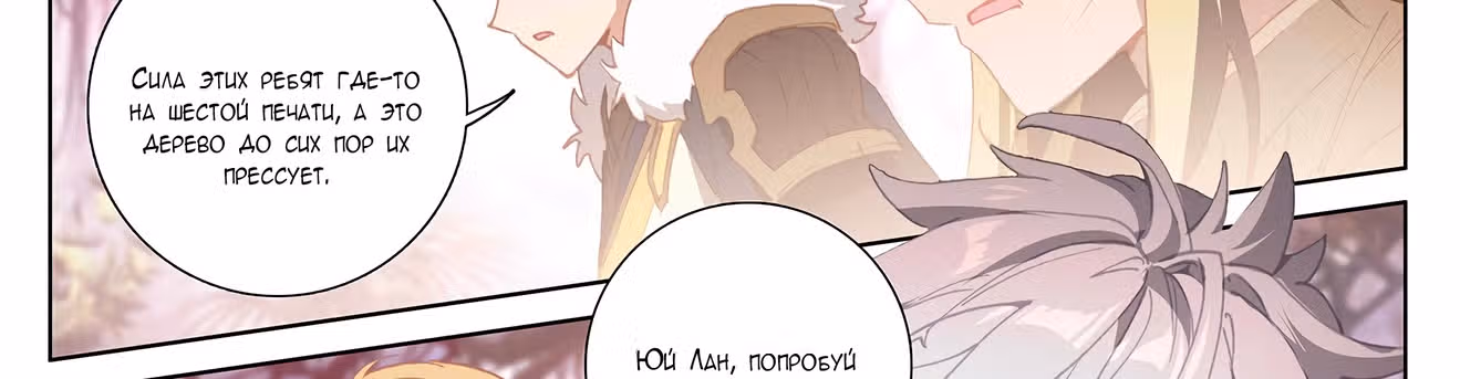 Король десяти тысяч фаз — Том 1 · Глава 29, страница 23
