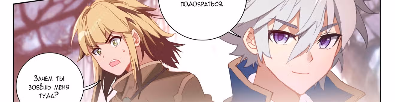 Король десяти тысяч фаз — Том 1 · Глава 29, страница 24