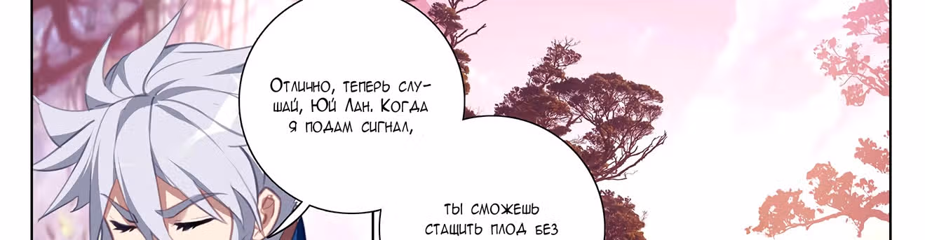 Король десяти тысяч фаз — Том 1 · Глава 29, страница 40